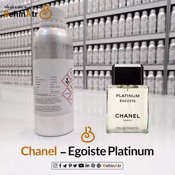 عطر اگویست پلاتینیوم شنل