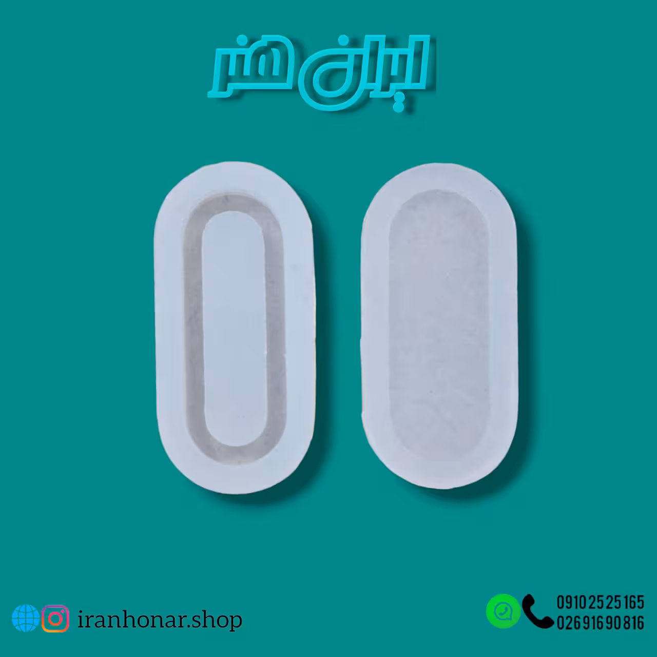 قالب حروف آکواریومیi