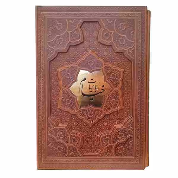 کتاب وزیری رباعیات خیام گلاسه قاب کشویی برجسته آراز مدل R-1286