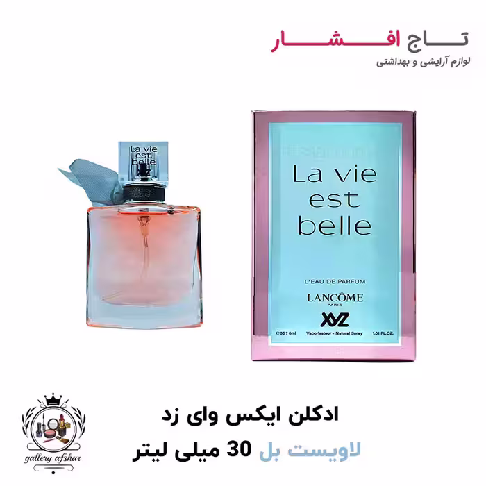 ادکلن ایکس وای زد لاویست بل حجم 30 میلی‌لیتر