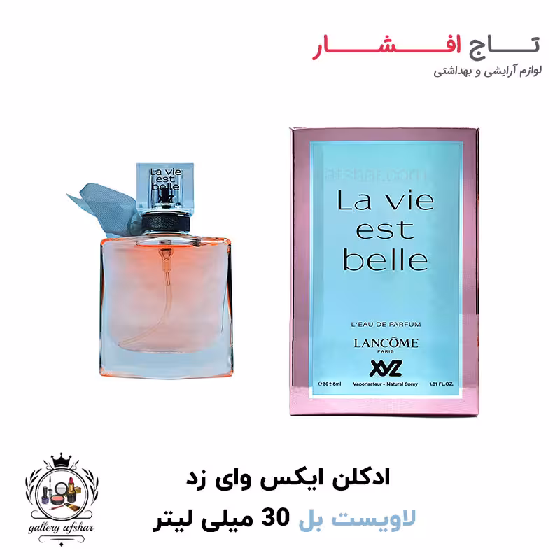 ادکلن ایکس وای زد لاویست بل حجم 30 میلی‌لیتر