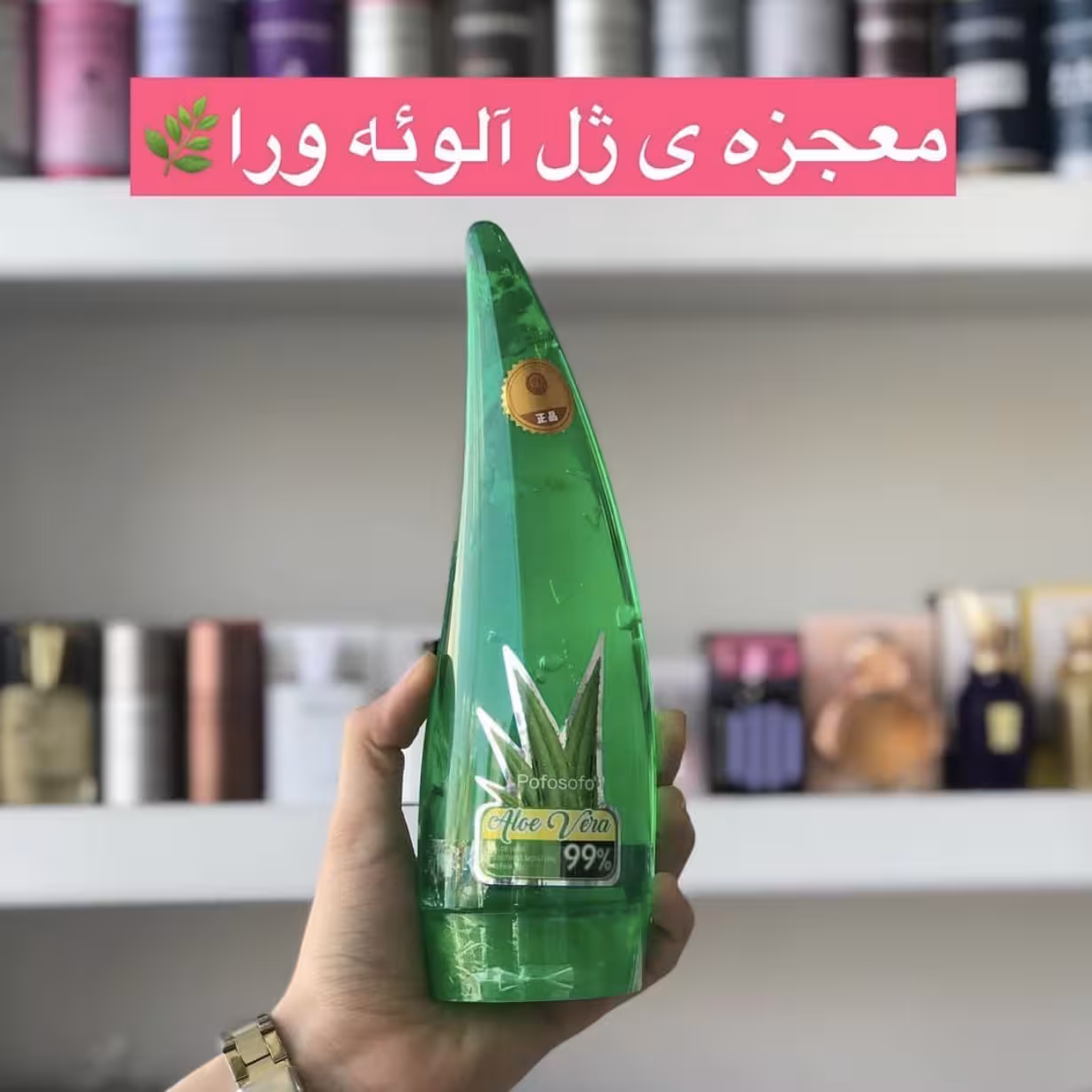 ژل  آلوورا شاخکی اورجینال وزن 260 میل