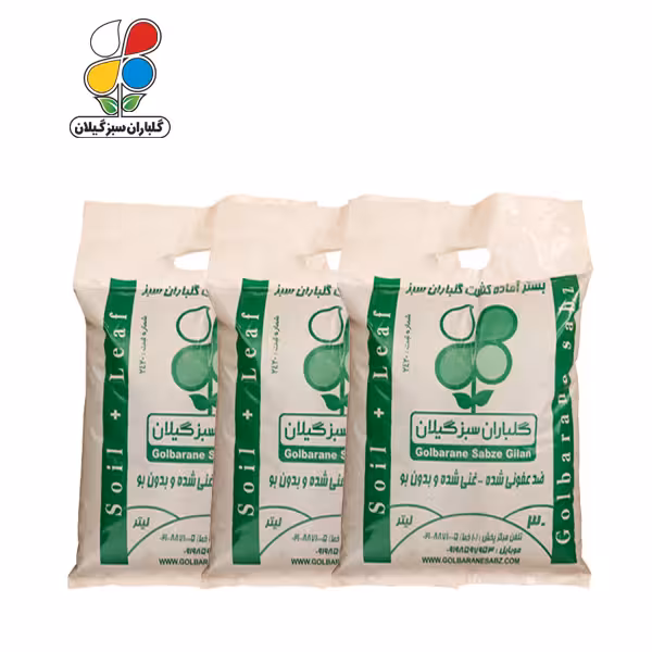 بستر آماده کشت ظرفیت 30 لیتری بسته سه عددی بسته بندی نایلونی