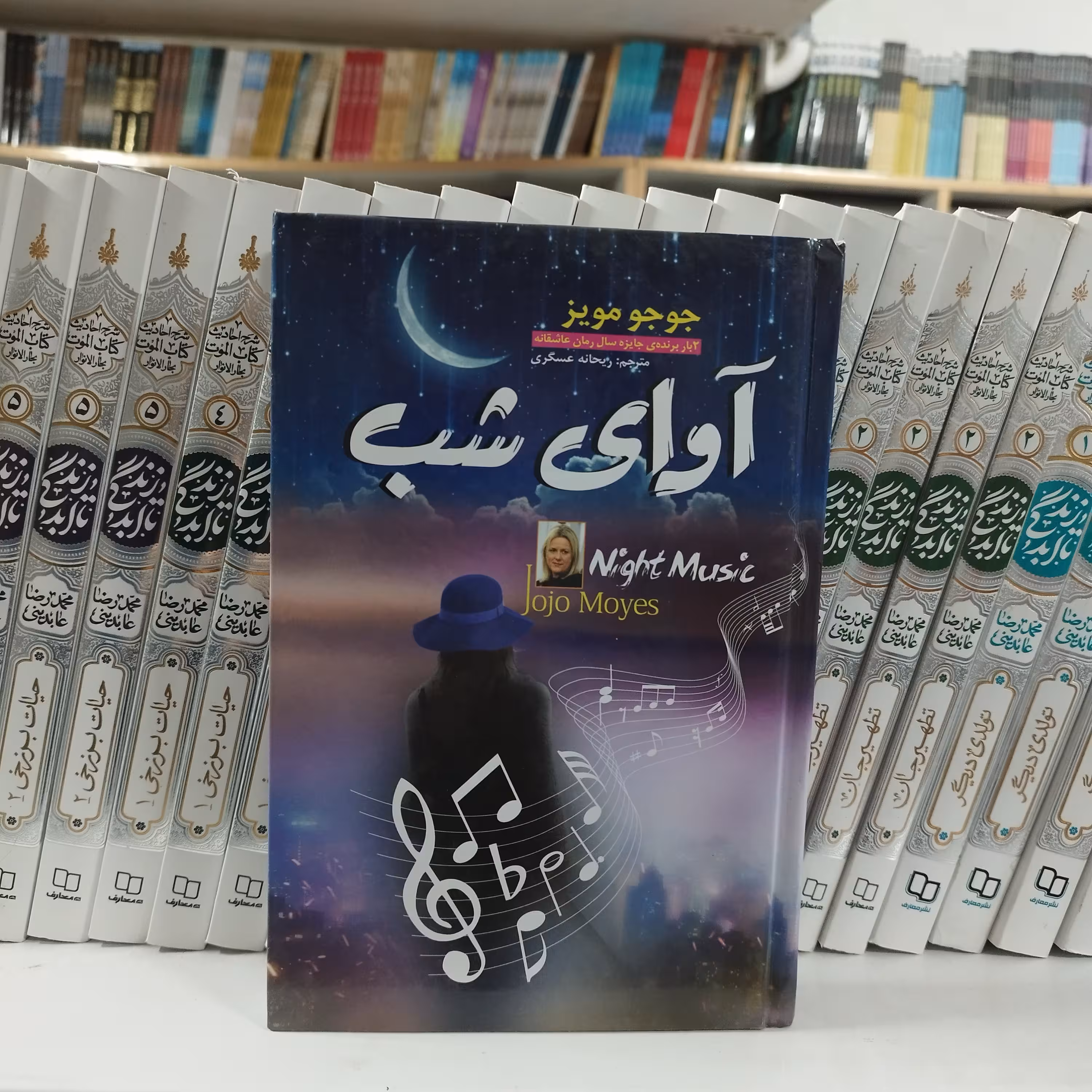 کتاب آوای شب