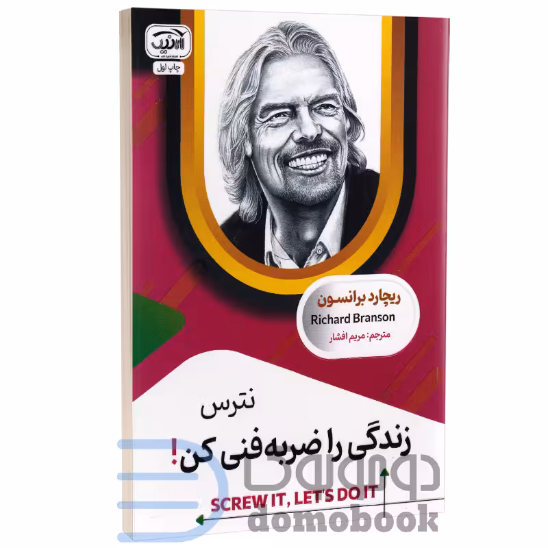 کتاب نترس زندگی را ضربه فنی کن اثر ریچارد برانسون انتشارات آرنیک