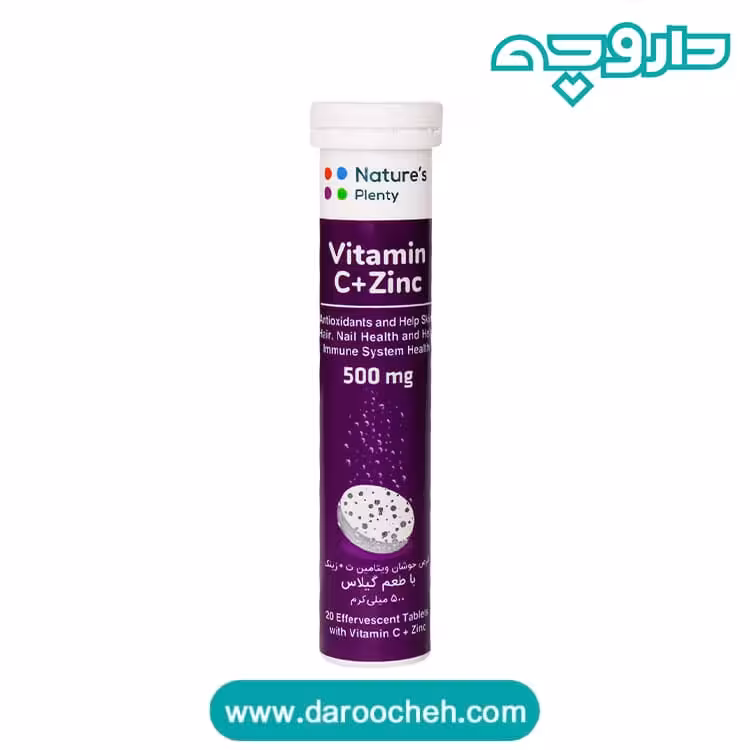 قرص جوشان ویتامین C و زینک نیچرز پلنتی 20 عدد