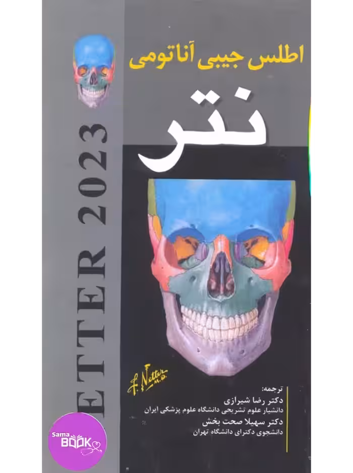 اطلس جیبی آناتومی نتر 2023