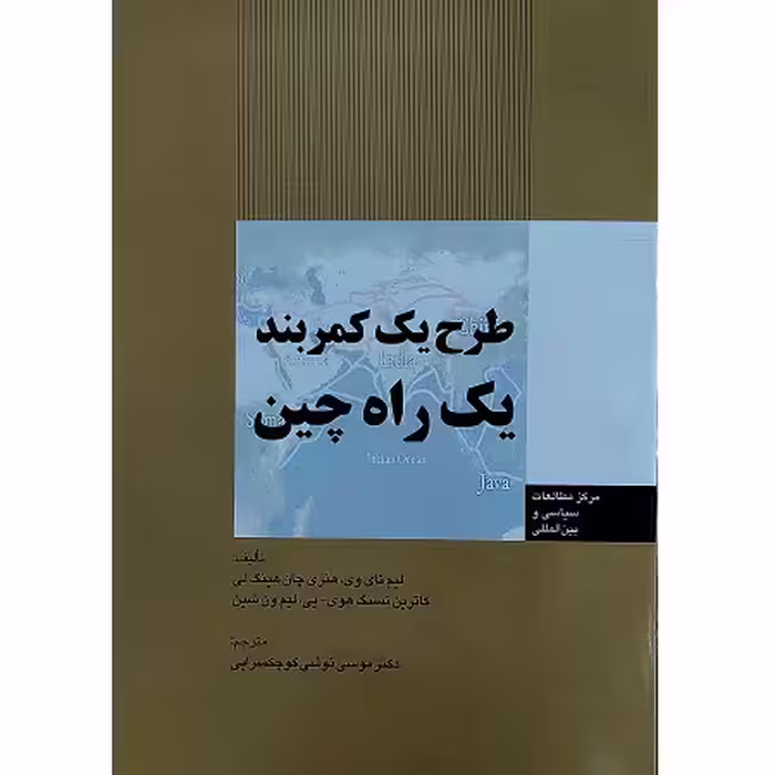 طرح یک کمربند یک راه چین