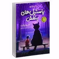 پاستیل‌های بنفش، محصولی خوشمزه و سرگرم کننده از مرکز فرهنگی آبی