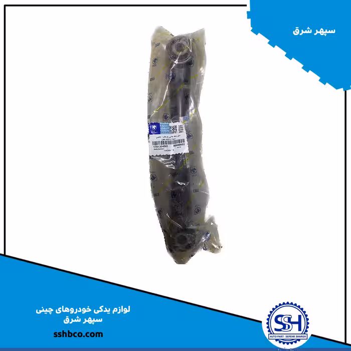 میل رابط جانبی رام عقب جلویی هایما هفت ایکس (haima 7x)17813045