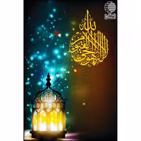 تابلو چراغدار - فانوس و آیه الکرسی جزء