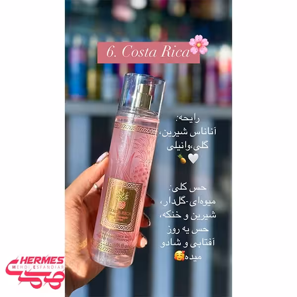 خرید و قیمت بادی میست بث اند بادی ورکز کاستاریکا Pink Pineapple Sunrise
