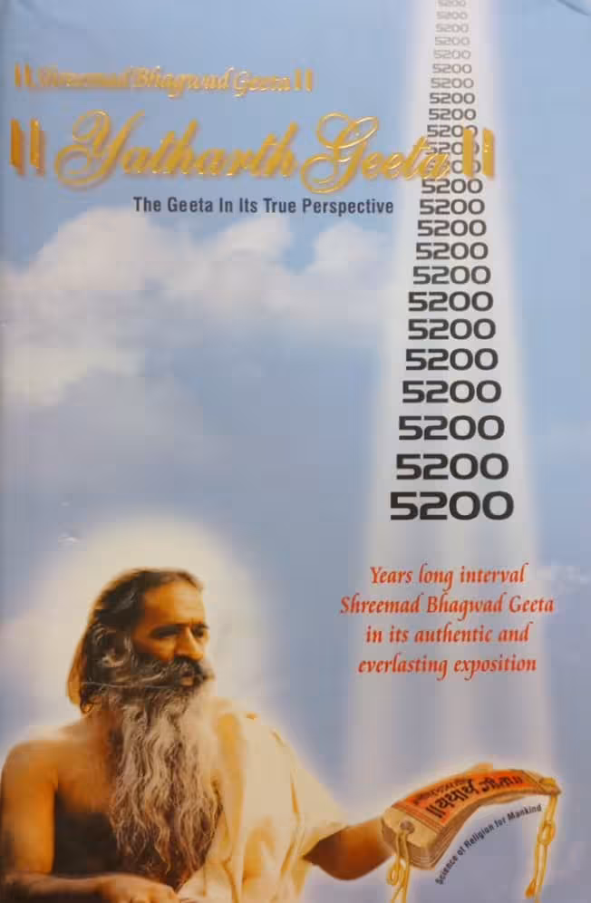 Yatharth Geeta