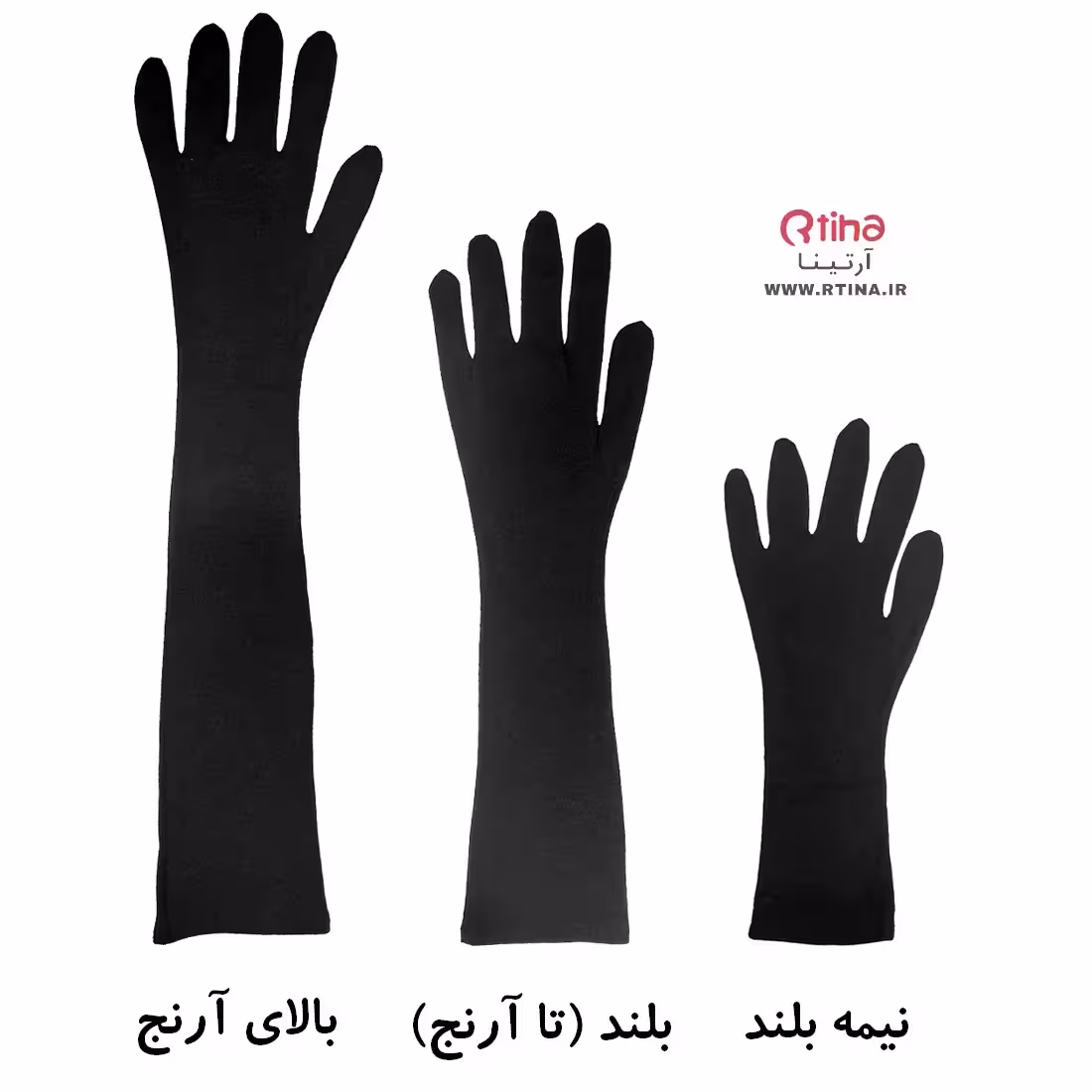 دستکش نخی ساق بلند زنانه /تا آرنج و بالای آرنج (سفید، مشکی، کرم)
