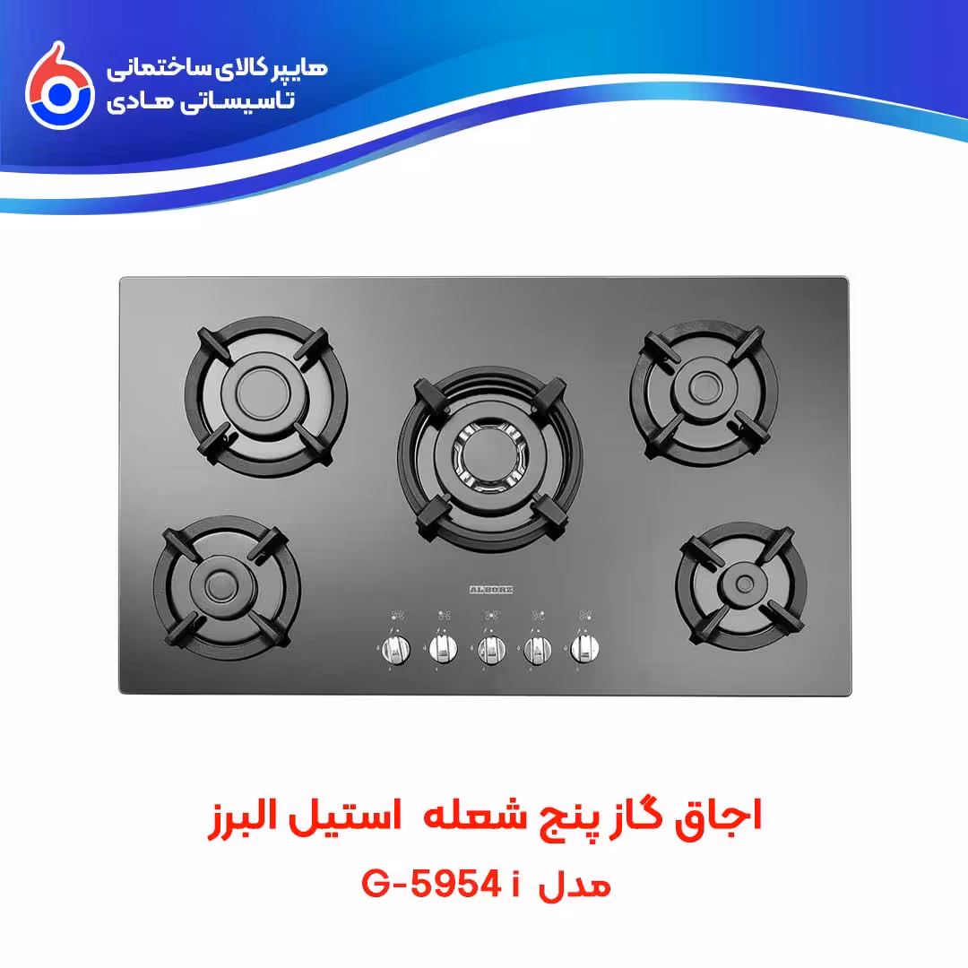 اجاق صفحه ای توکار G-5954i استیل البرز