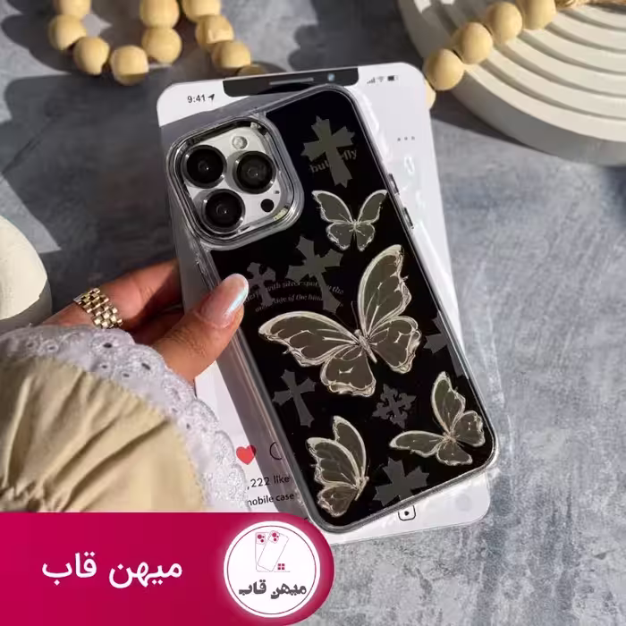 قاب Butterfly Cross - کد (131035)