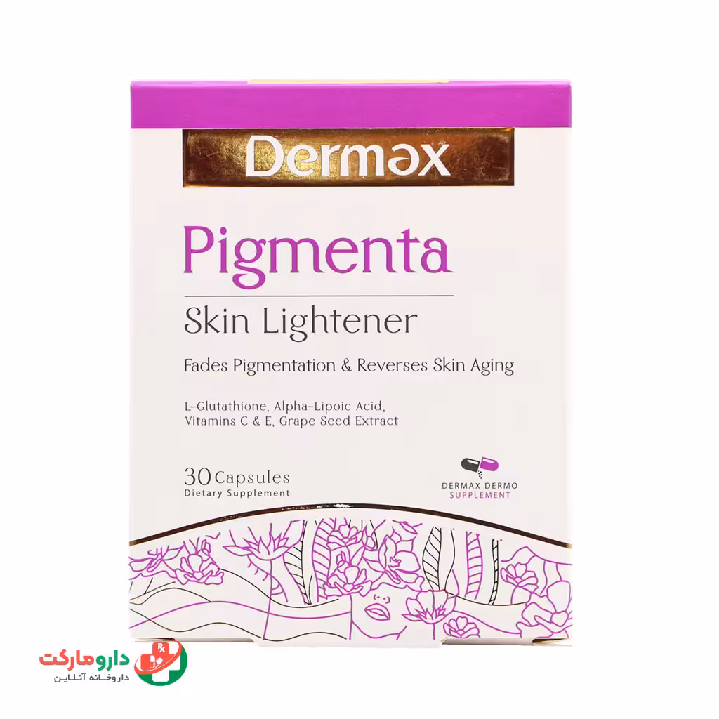 کپسول پیگمنتا درمکس