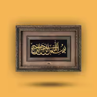 تابلو بسم الله مواج – 70*50