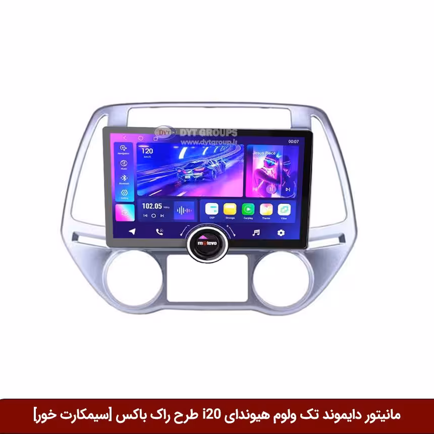 مانیتور دایموند تک ولوم هیوندای I20 طرح راک باکس 11 اینچ [سیمکارت خور]