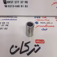 بوش پدال دنده موتور پالس 180 ، 200 و 220