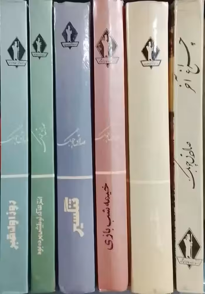 مجموعه آثار صادق چوبک (6 جلدی)