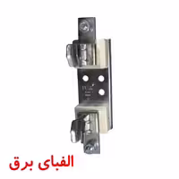 پایه فیوز کاردی فلزی 160 آمپر بدون حفاظ 1 پل M8*M8 سایز 00 ای تی آی