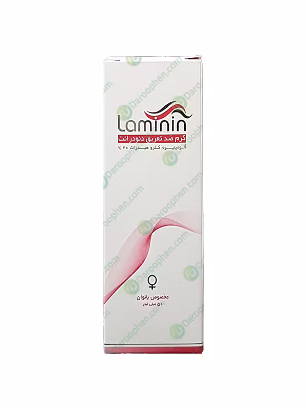 کرم ضد تعریق دئودرانت بانوان لامینین 50 میلی لیتر – Laminin Deodorant Cream For Women 50 ml
