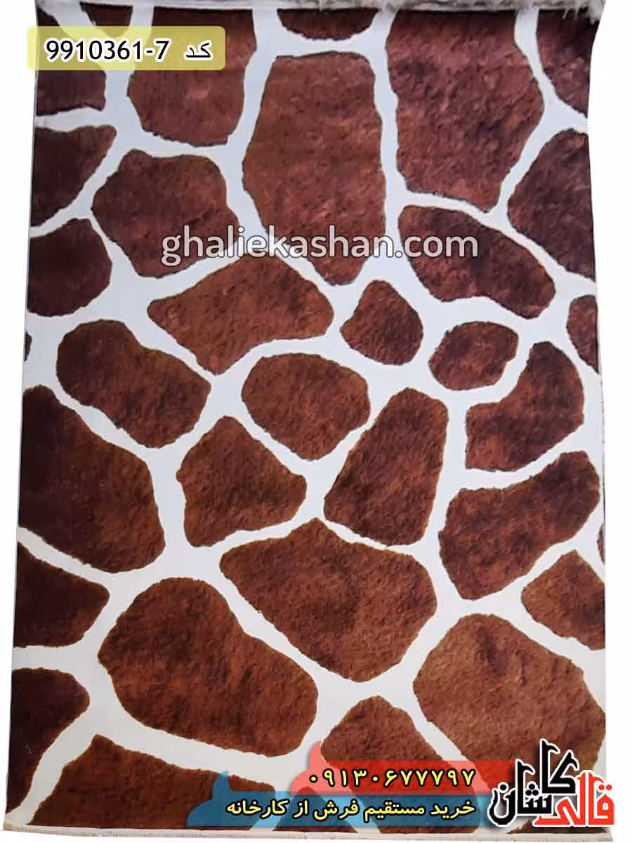 فرش فانتزی 1200 شانه طرح پوست کاشان – 6 متری