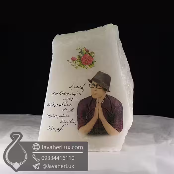 آباژور سنگ نمک طرح مرتضی پاشایی _ کد : 400508