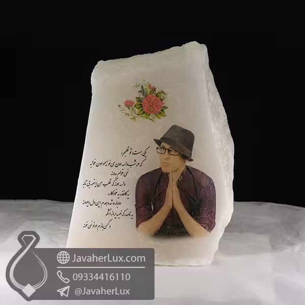 آباژور سنگ نمک طرح مرتضی پاشایی _ کد : 400508