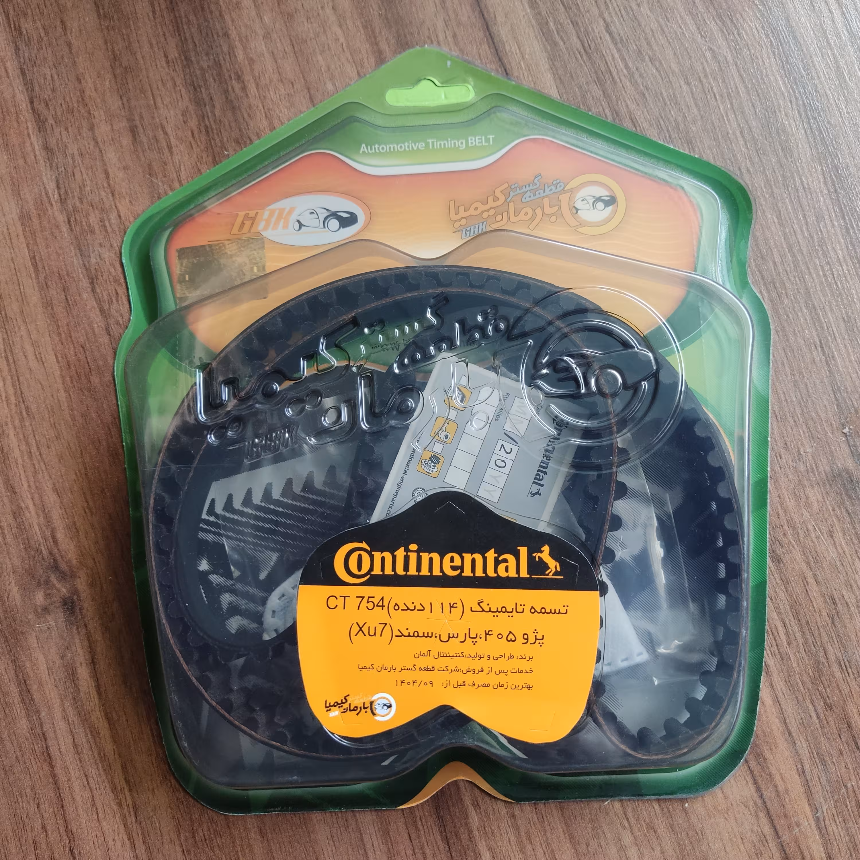 تسمه تایم پژو 405 کنتینتال با لیبل بارمان کیمیا