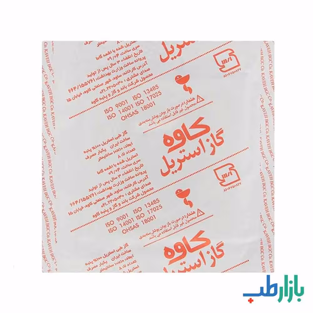 گاز طبی استریل کاوه8833158063327586 :کد IRC | سایز 10×10 | تاریخ انقضا: 2025/01