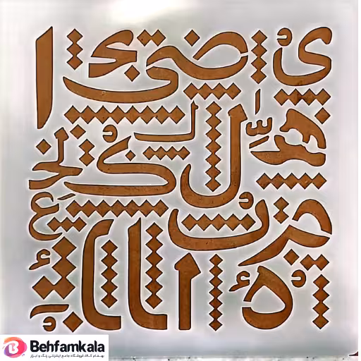 شابلون استنسیل 15*15 کد R109