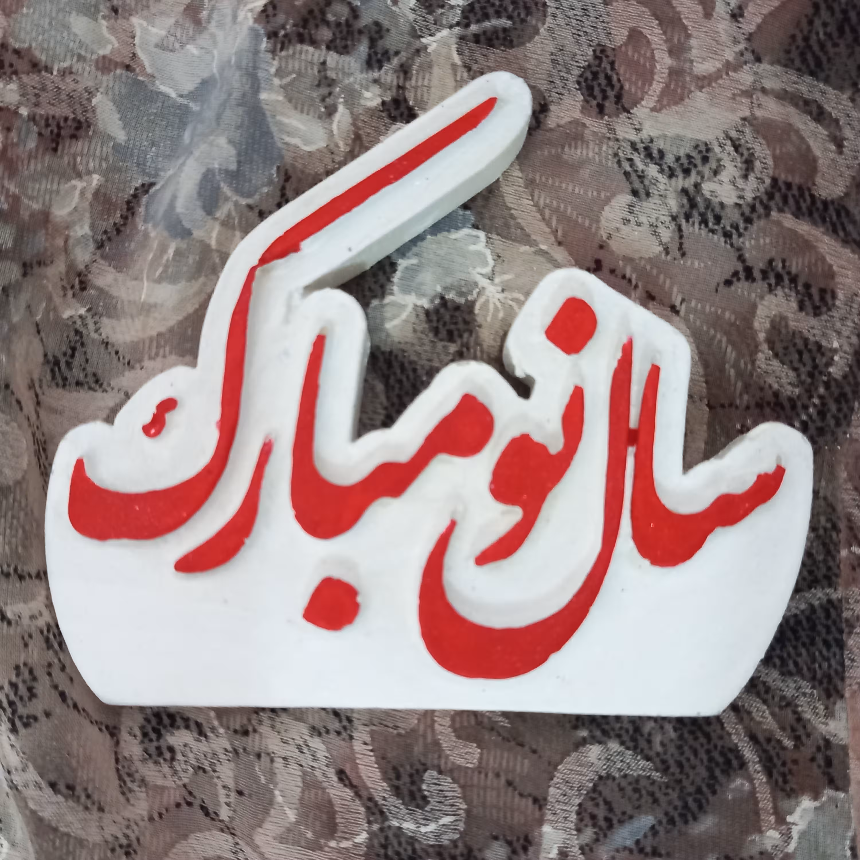 نماد سال نو مبارک در انواع رنگ های مختلف زیبا و با کمترین قیمت نسبت به بازار 