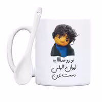 خرید ماگ-لیوان  بچه  تو رو خدا به لیوان الیاس دست نزن