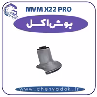 بوش اکسل ام وی ام x22 pro