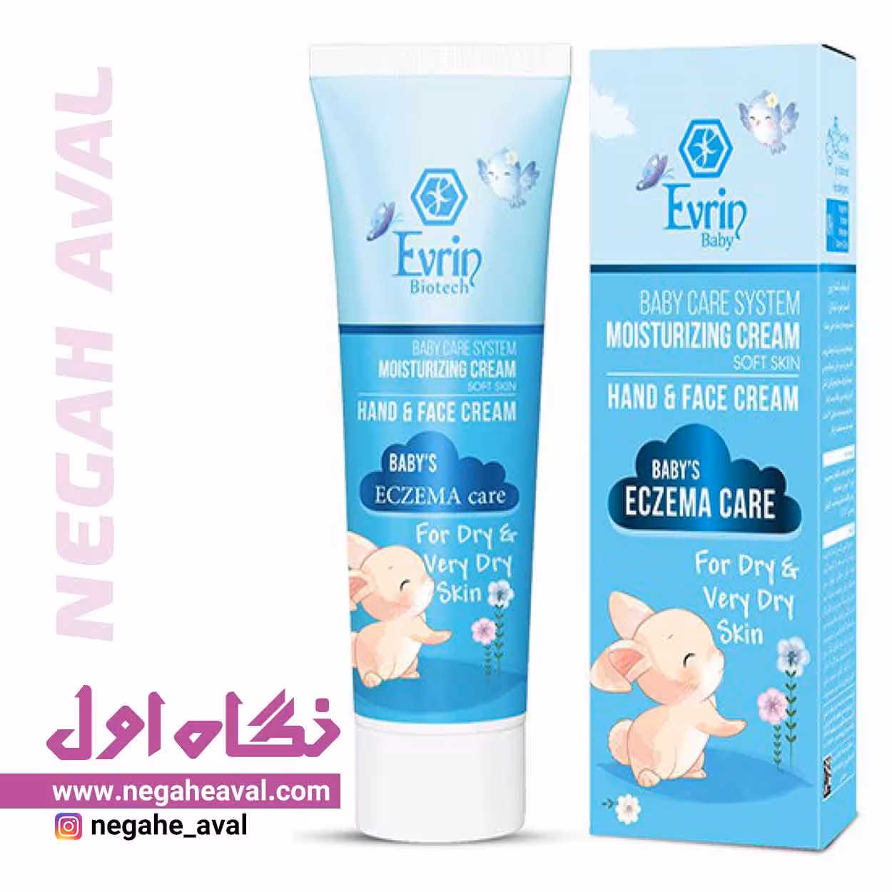 کرم مرطوب کننده دست و صورت کودک اورین