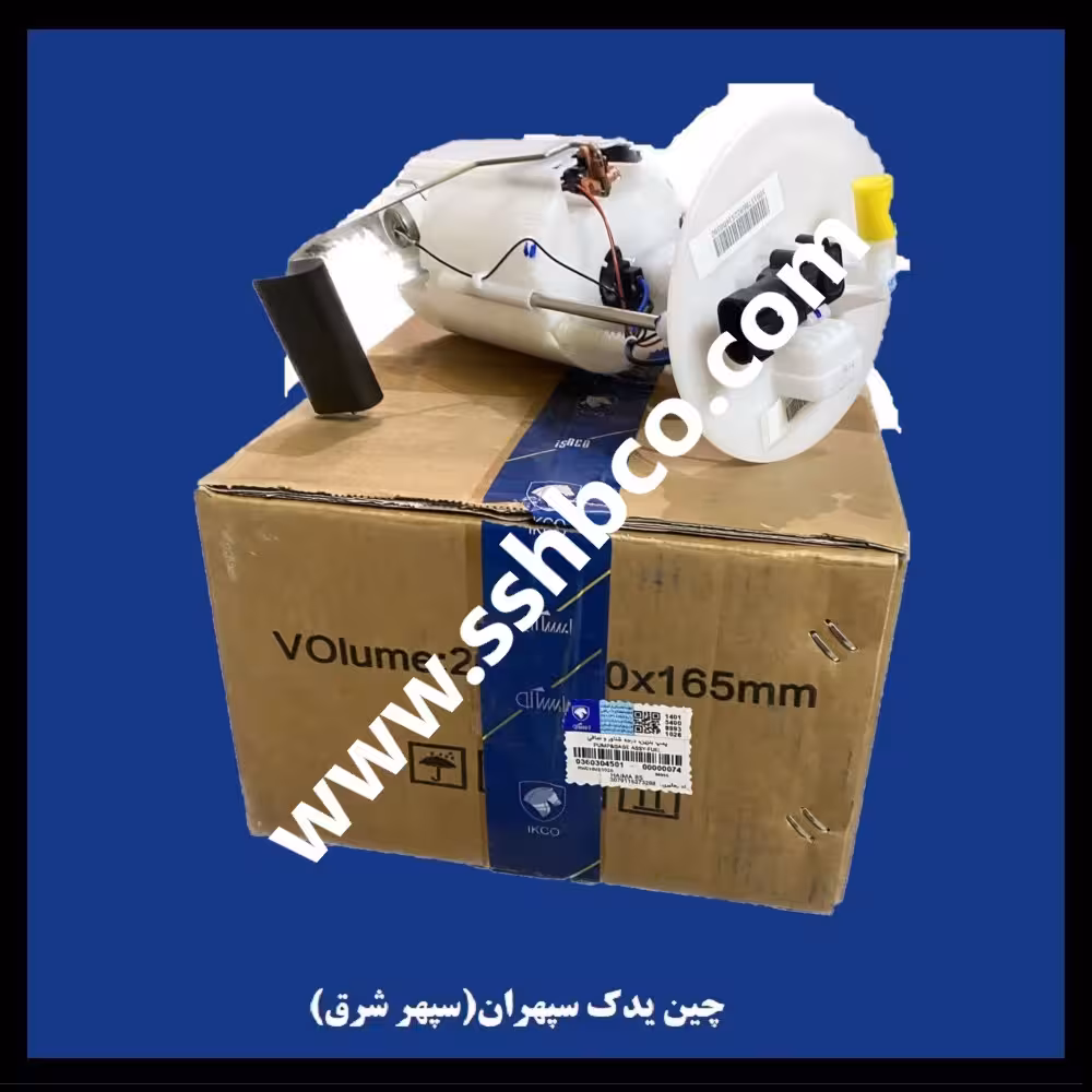 پمپ بنزین درجه شناور و صافی هایما هشت اس (haima 8s)