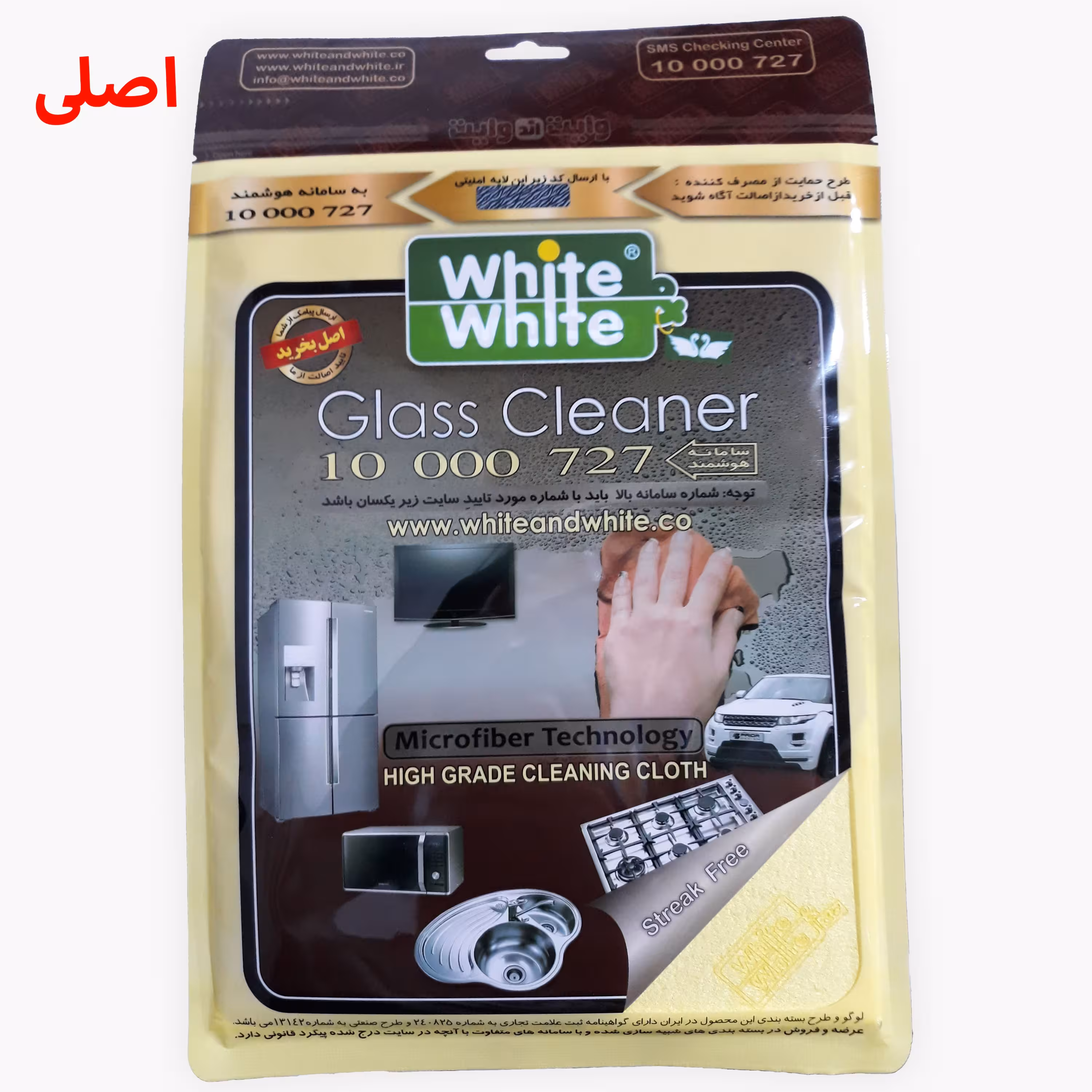 دستمال وایت اند وایت اصلی دستمال تخصصی نظافت شیشه ماشین و خانه (شستشو فقط با آب)