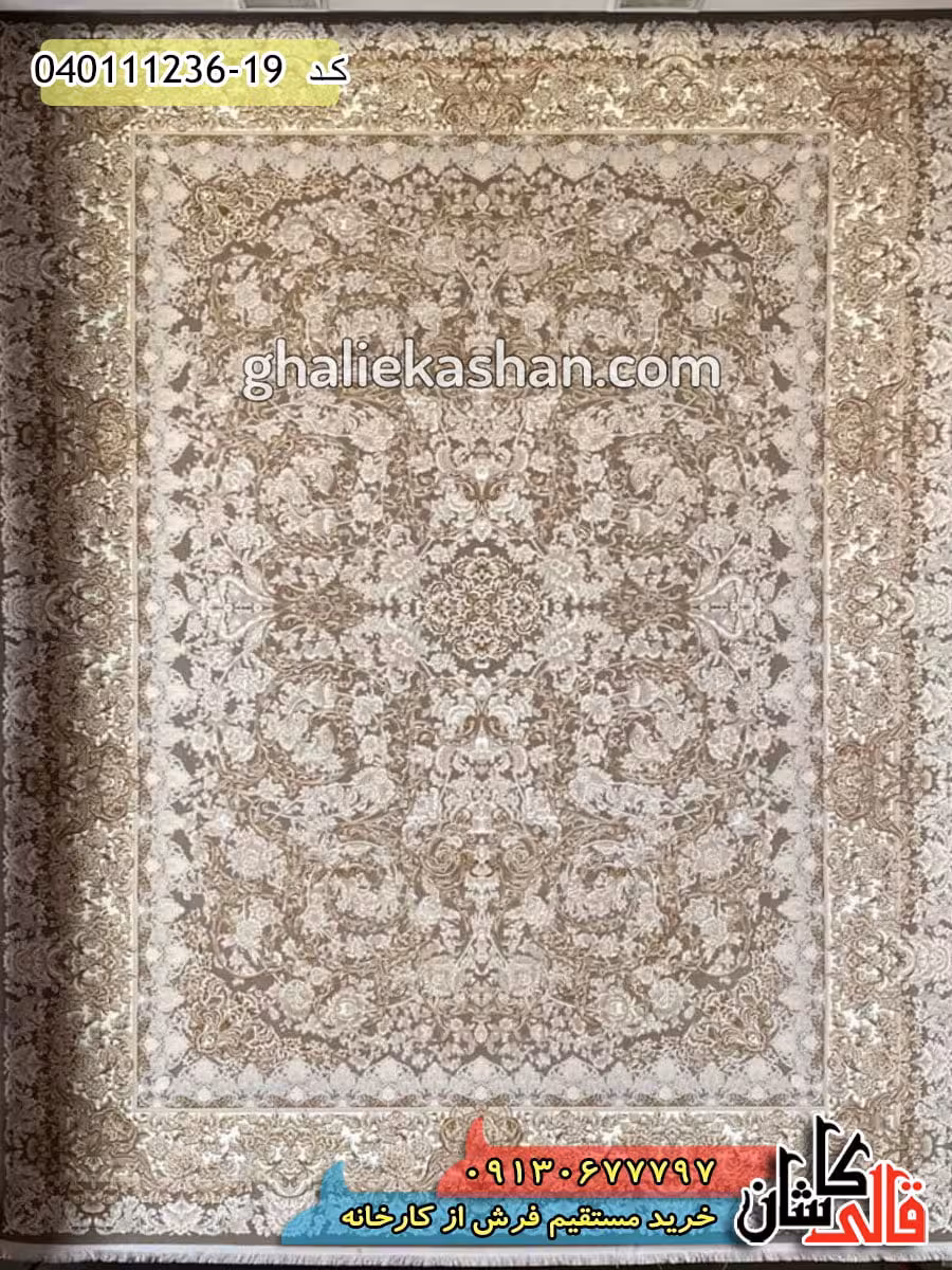 فرش 1200 شانه طرح آرمان زمینه سیلور کاشان – گل برجسته