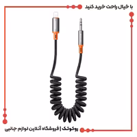 کابل لایتنینگ به AUX مک دودو مدل Mcdodo CA-0890  طول 1.8 متر
