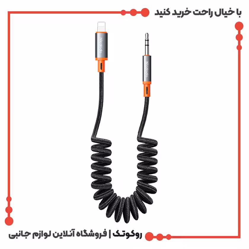 کابل لایتنینگ به AUX مک دودو مدل Mcdodo CA-0890  طول 1.8 متر