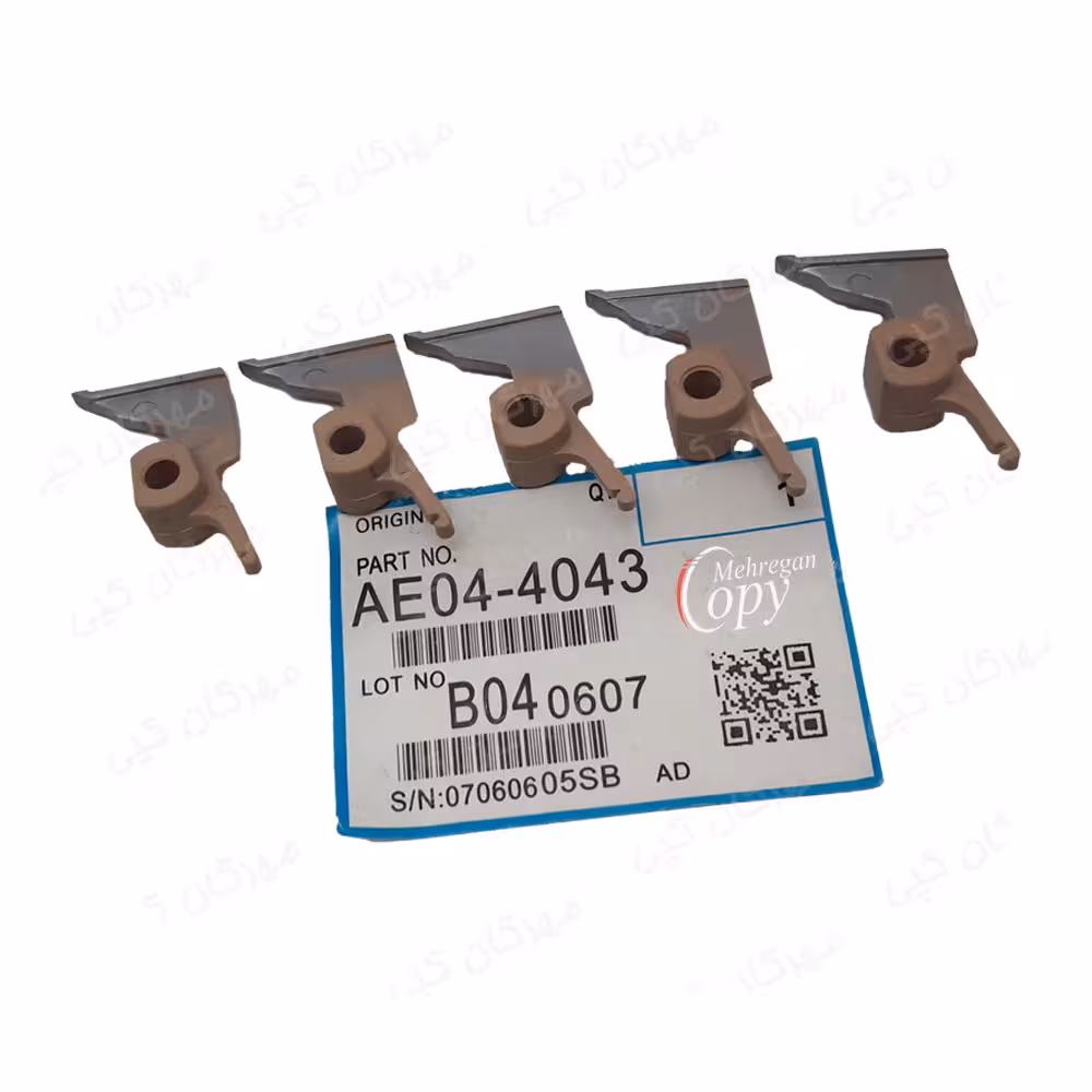 ناخنک بالا کپی ریکو آفیشیو Ricoh Aficio AF-1060/1075 درجه دو (تکی)