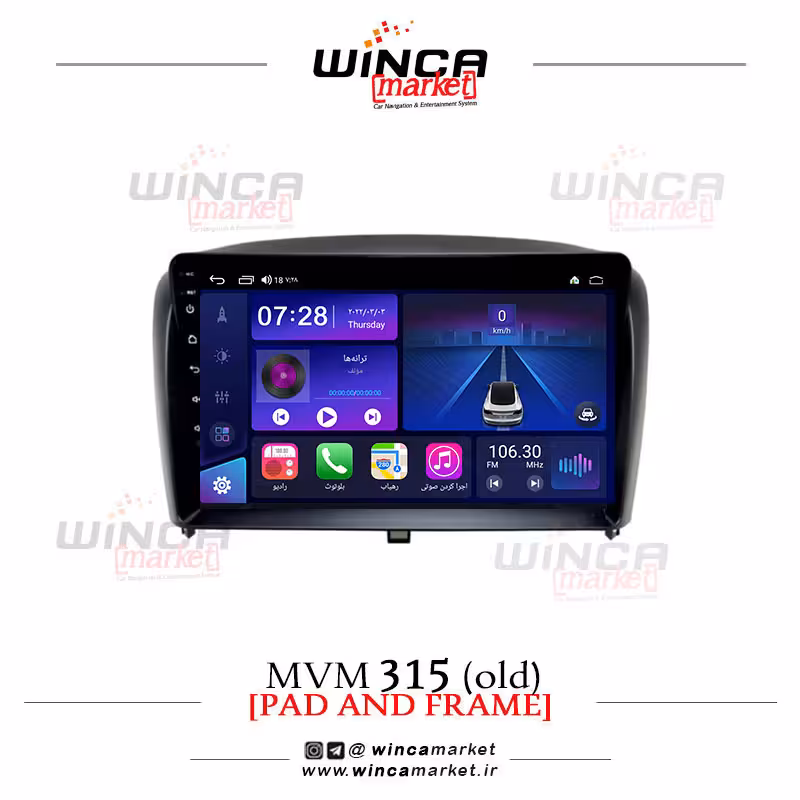 مانیتور اندروید ام وی ام 315 قدیم برند وینکا WINCA سری S500 پلاس مدل YH855