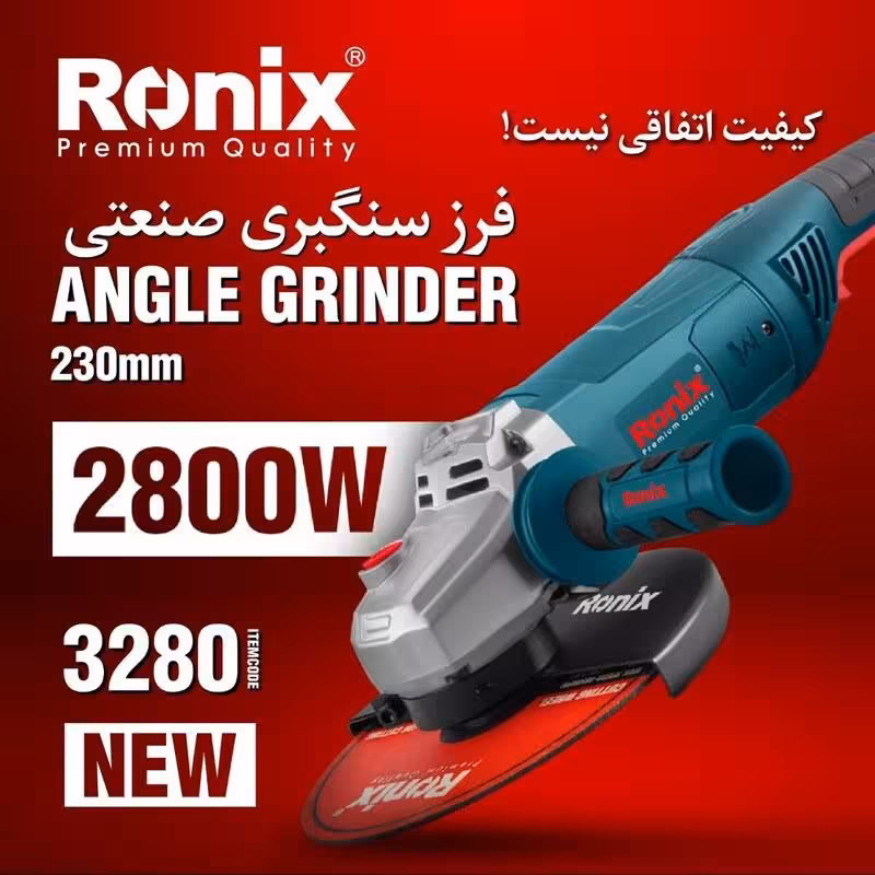 فرز صنعتی سنگبری رونیکس 2800 وات مدل 3280 با کارت گارانتی شرکت رونیکس