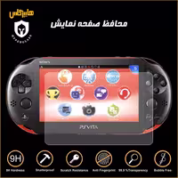 محافظ صفحه نمایش کنسول پی اس ویتا اسلیم