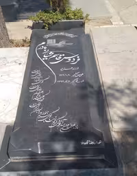 سنگ گرانیت سیمین کد0190