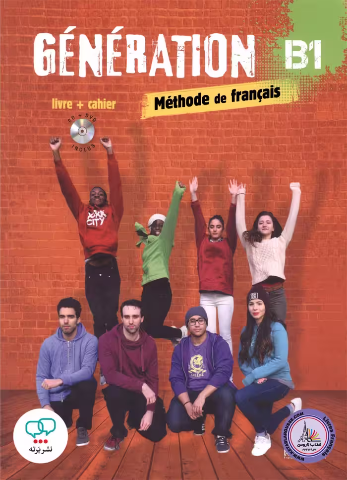 کتاب فرانسوی جنریشن Generation 3 B1