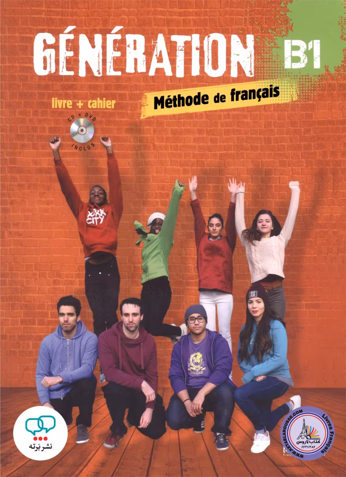 کتاب فرانسوی جنریشن Generation 3 B1