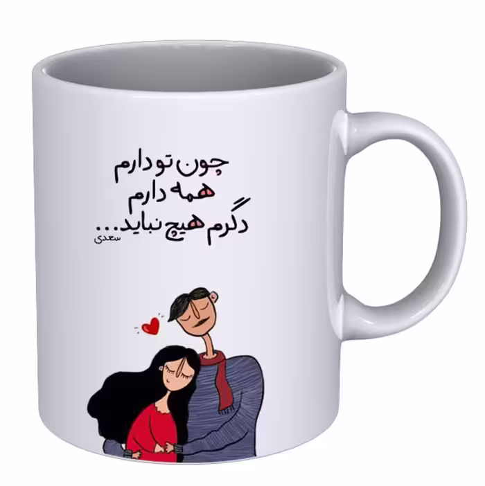 ماگ با طرح سعدی